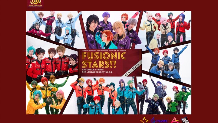 【偶像梦幻祭49人】合奏交响 群星融辉｜es舞区里程碑 你没看过的高质线下全员舞蹈企划  Fusionic Starts！！