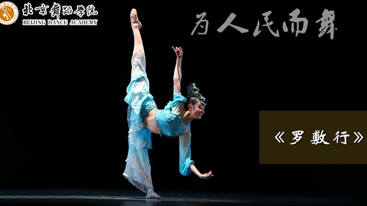 Học viện Múa Bắc Kinh kỷ niệm 100 năm thành lập Đảng Cộng sản Trung Quốc bằng buổi chiếu 100 tác phẩ