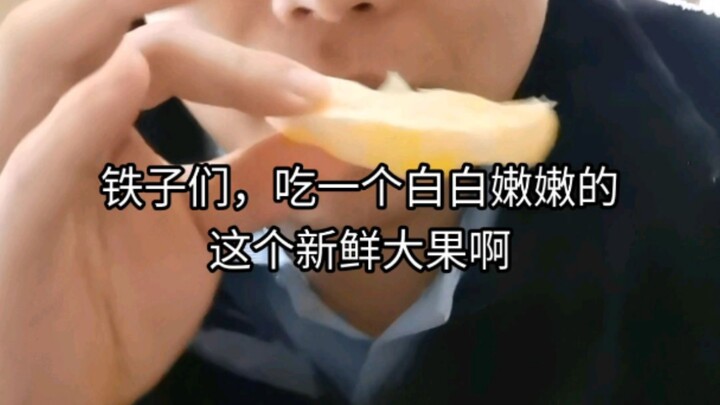ผลไม้ใหญ่รสอิงเฟิง กินแล้วเหมือนส้มจริงๆ