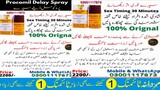 Procomil Delay Spray In Muzaffargarh - 03001117873