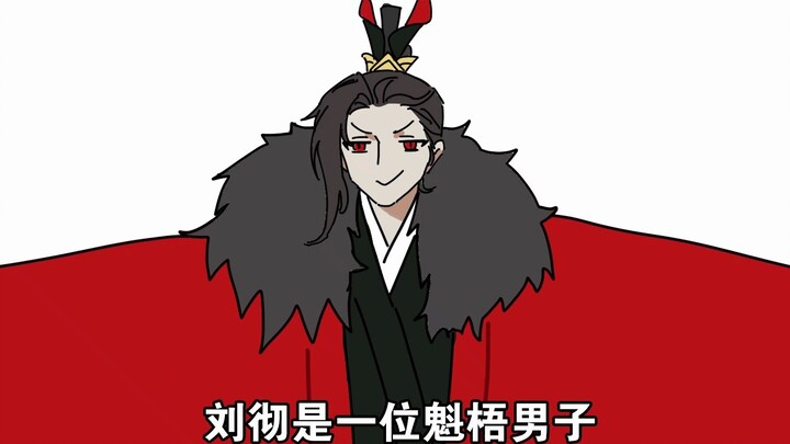 [ลืมแม่น้ำ Fenghua Lu] Liu Che เป็นชายร่างกำยำ
