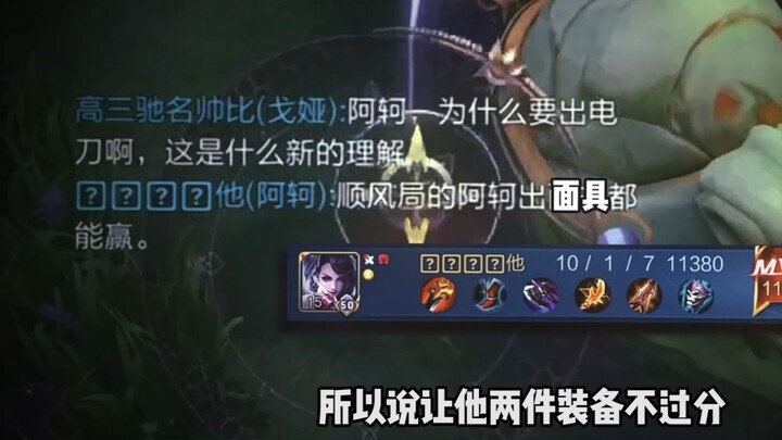 Can Akko, with a Favorable Wind buff and Mask of Masking, still win? She just shut down two of the e