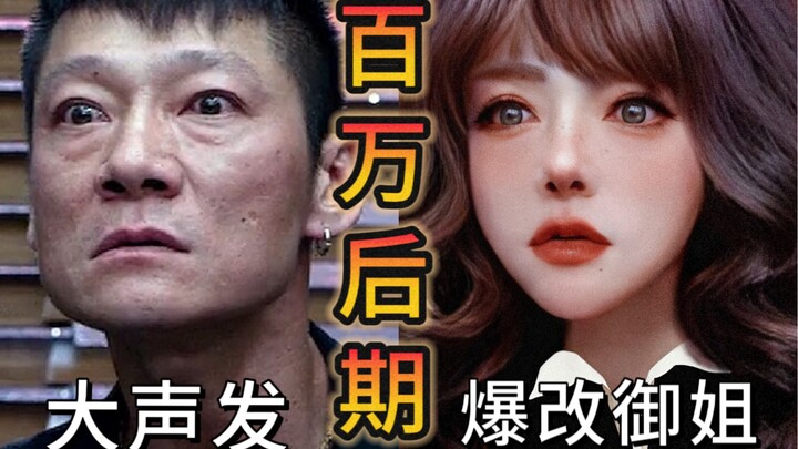 [Million-Level Post-Production] Suddenly Transforming into a Dominant Lady! An Epic Head-Swap Sorcer