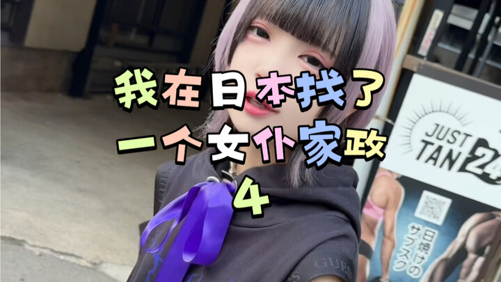 I didn't expect this maid service company to offer so many bizarre services.