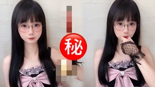 害羞，我的秘密被你发现了……