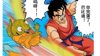 【龙珠if系列130】布尔玛军团·魔人布欧篇 成功制止巴比迪的雅木茶