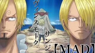 [MAD|Tear-Jerking|One Piece]Sanji's Storyline|BGM: 霧雲 - アダルトチルドレン
