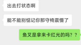 《当S噩梦和S渔女交换角色》