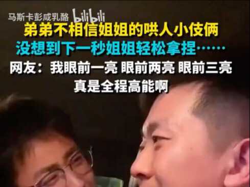 Little brother doesn’t fall for his sister’s sweet-talking tricks || Who knew she’d have him complet