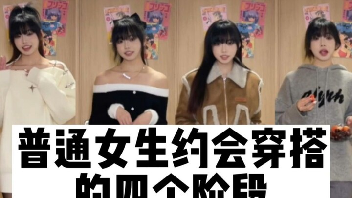 168_110 Empat Tahap Outfit Kencan untuk Cewek Biasa