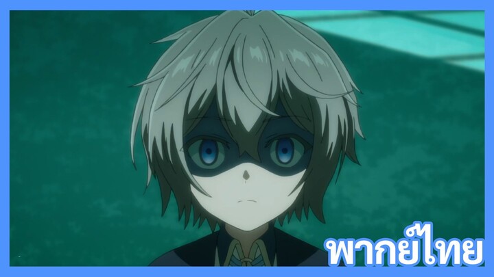 หนูน้อยเจ้าแคว้นกับแผนพิทักษ์เมือง ตอนที่ 1 [พากย์ไทย] l แย่แล้ว!?