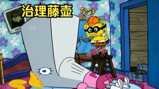 蟹老板女儿的脸上长满了藤壶，海绵宝宝想尽办法为其去除