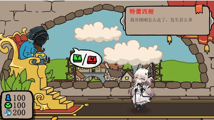 《秩序方舟》03