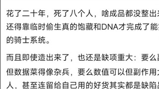 Saya merasa Suan He dapat bersaing dengan pengembang sistem ksatria terburuk dalam sejarah.