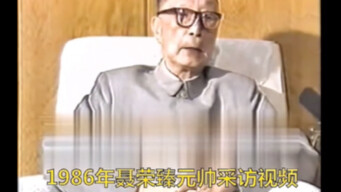 Kharisma Sang Marsekal: Marsekal Nie, Mengenang Masa Lalu