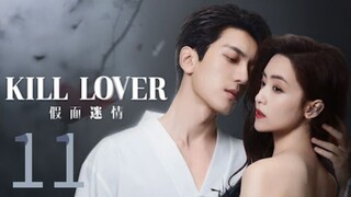 KiLL Lover  - [Ep 11/16] 2025 {eng} 🇨🇳