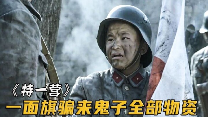 الجنود المحاصرون بلا طعام أو شراب، صبي يبلغ من العمر 10 سنوات استطاع بمفرده وبعلم الشمس أن يخدع الجن