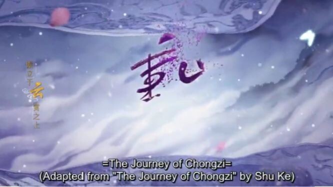 The Journey Of Chong Zi Episode 35 English Sub Chinese Drama