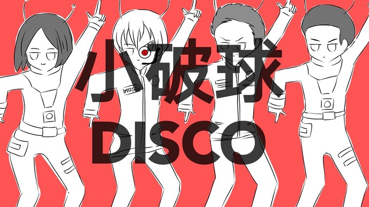 [Chữ viết tay lang thang trên trái đất] "Hệ mặt trời DISCO" Ngay cả quả bóng nhỏ bị vỡ cũng muốn nhả