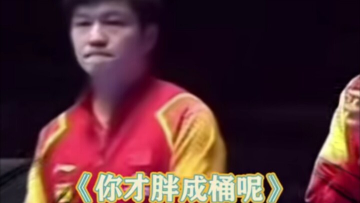 When will I finally see a legendary moment from Fan Zhendong without cracking up?