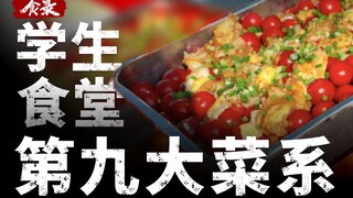 [Food Record] Scrambled Cherry Tomatoes and Quail Eggs, Scrambled Corn and Grapes: The Reason Why Ca