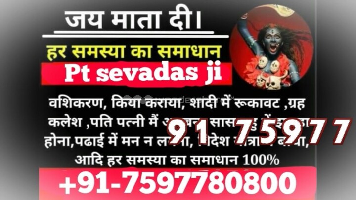 91-7597780800 Love Vashikaran SUper Fast Specialist babaji Ghaziabad