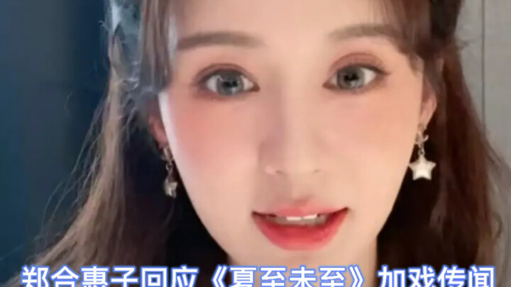 Zheng Hehuizi breaks her silence on the “extra scenes” rumors for “Midsummer Full of Love”: She insi