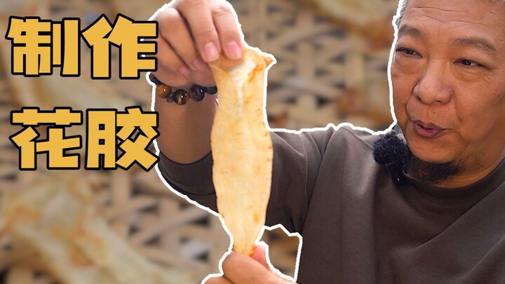 【上青杰哥】 南澳花胶