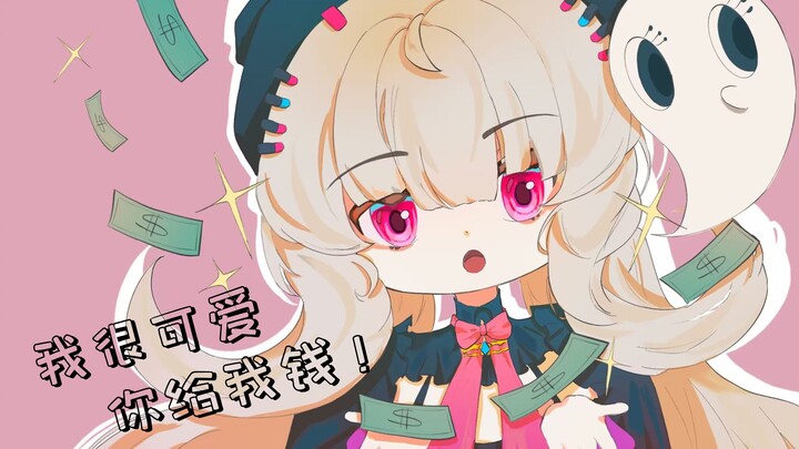 Guigui Chinese cute give money