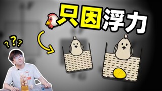 [คำถามทางระบบประสาท] เมื่อไก่ว่ายน้ำวางไข่ในน้ำ ระดับน้ำควรจะขึ้นหรือลง?