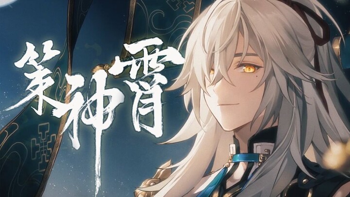 "Honkai Impact: Star Railway" Lagu asli Jing Yuan "Strategy of the Divine Sky"