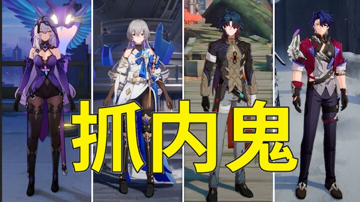 ⚡Current Status of Element “Mole” Characters in Honkai: Star Rail ⚡