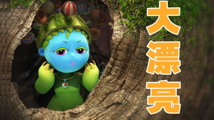 请叫我蓝大漂亮！