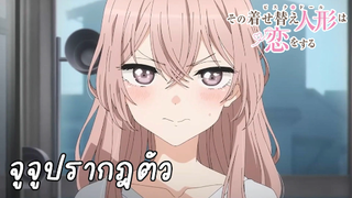 จูจูปรากฎตัว เรื่อง Sono Bisque Doll Wa Koi Wo Suru