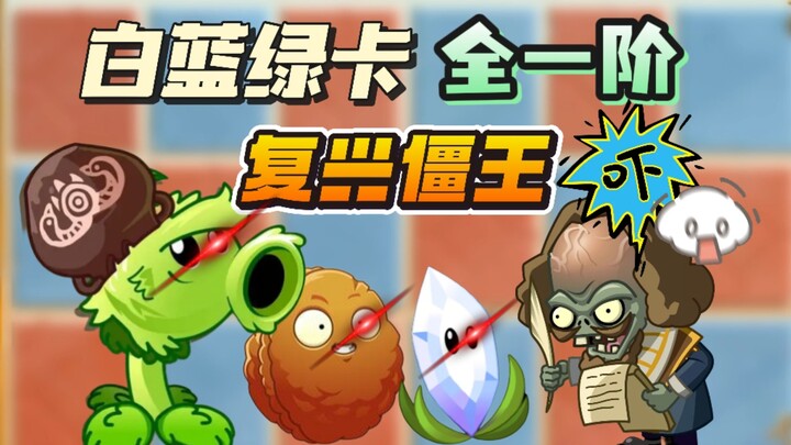 Any masters left? The most overpowered Level-1 Revival Jangwang solution in history