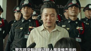 对没看懂《误杀》！男主为什么要去自首？越狱失败窒息而亡