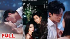 🔥 Wang Haozhen & Liu Yinglun - The City of Beijing is Waiting for a Parting Snow (2025) Sub Indo