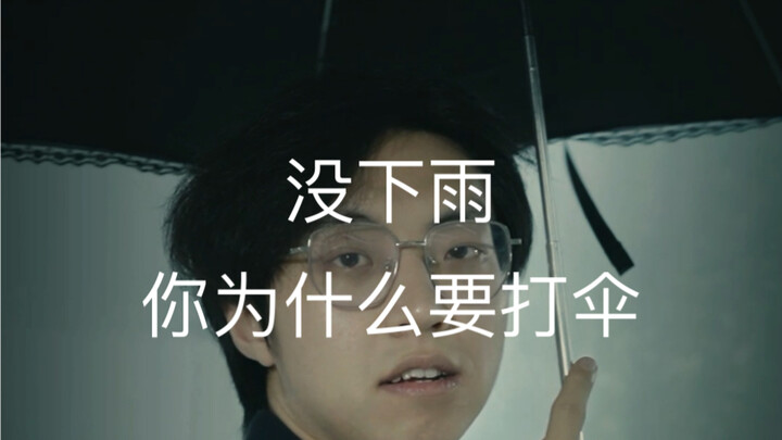 你把他们保护的太好了 把我们想的太坏了 ＃老师 ＃学生 #军训