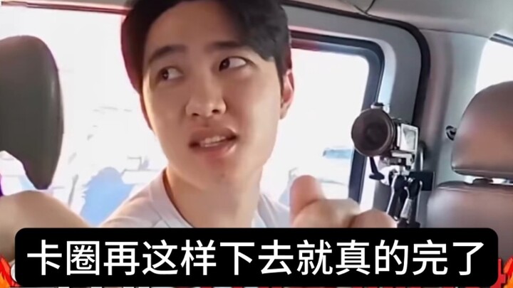 [EXO] Current State of the “Di Ka” Fan Circle