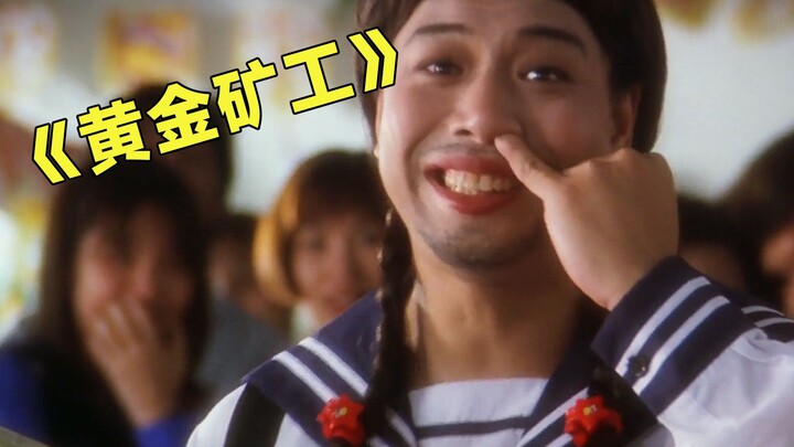 The craziest gamer in gaming history! He played Gold Miner to level 62,263!