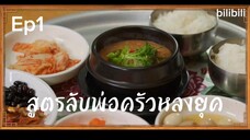 Ep1. พากย์ไทย. ขอไลค์ 1ไลค์