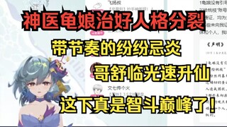 [Tree Sea Rememberer] The CV incident has completely reversed, this is really the peak of the battle