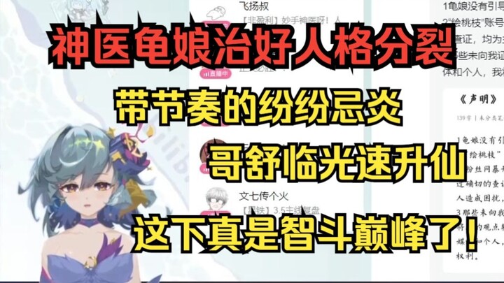 [Tree Sea Rememberer] The CV incident has completely reversed, this is really the peak of the battle
