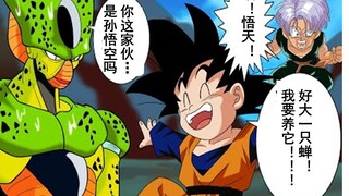 【龙珠if系列201】乘坐时光机回到过去的特兰克斯和悟天·沙鲁篇