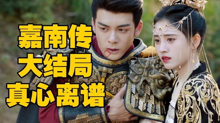 The villain shoots himself and blows himself up? Hilarious吐槽 of the absurd ending of “Jianan Zhuan”