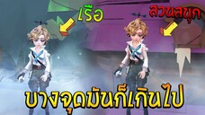 จุดโกง Wendy Foote นักอุตุนิยมวิทยา