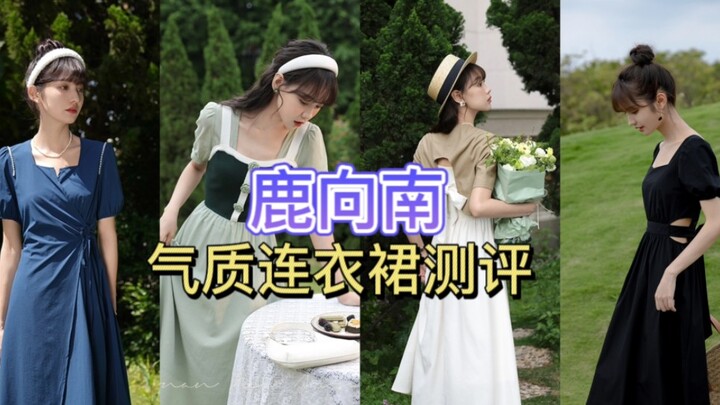 รีวิวร้านค้าคนดังออนไลน์ #12: "ลู่เซียงหนาน" | ช่วยด้วย! ร้านค้าคนดังออนไลน์ไม่ใส่ใจเรื่องการแต่งตัว