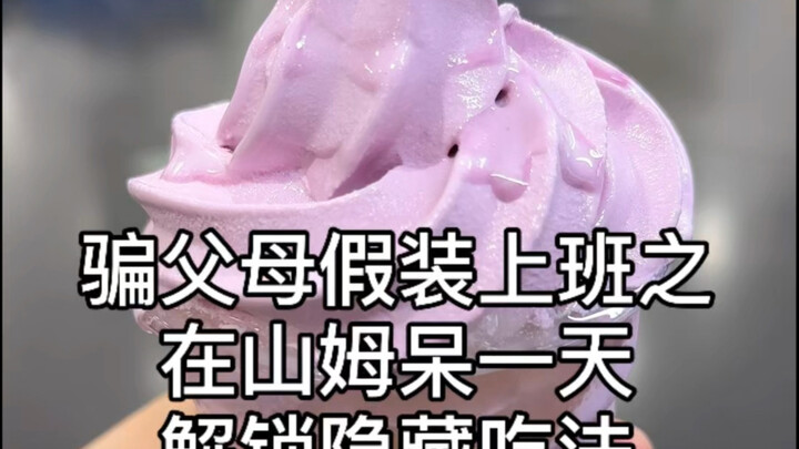 Menganggur tapi pura-pura kerja, makan seharian di Sam’s Club itu bener-bener keren banget!