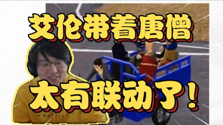 瓶子看各种游戏的逆天联动差点没绷住：只有你们想不到的，没有他们整不出来的！【瓶子君152】