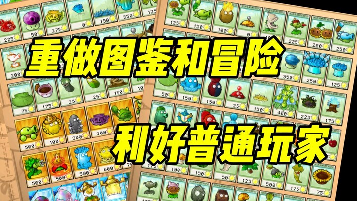 [Hybrid Version] Too Many Useless White Cards? Try Optimizing the Album and Adventure Mode!